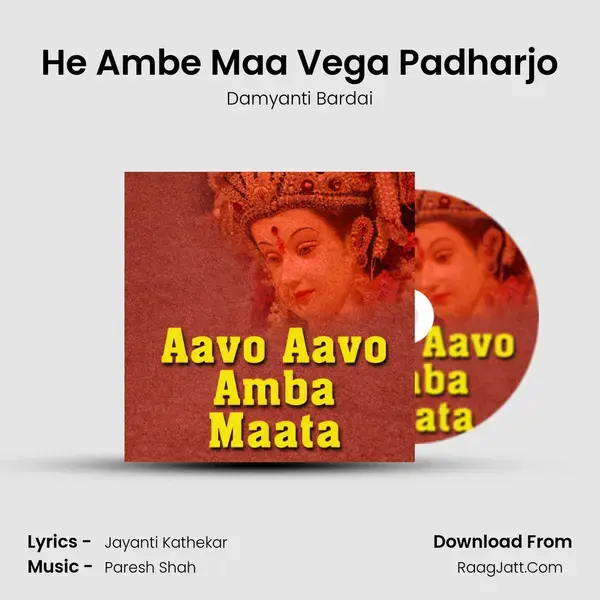 He Ambe Maa Vega Padharjo Song mp3 | Damyanti Bardai