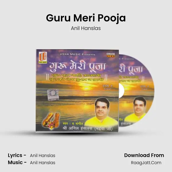 Guru Meri Pooja Song mp3 | Anil Hanslas