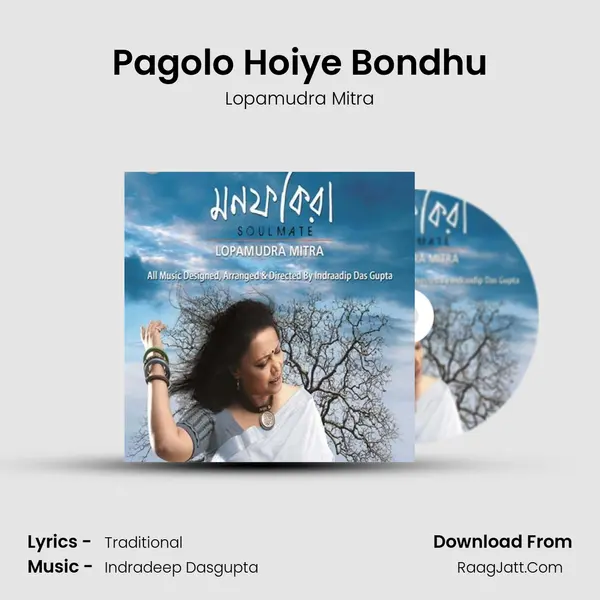 Pagolo Hoiye Bondhu Song mp3 | Lopamudra Mitra