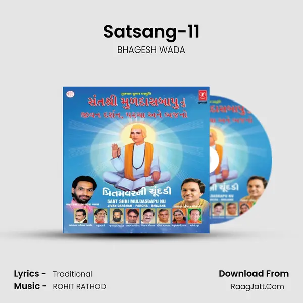 Satsang-11 Song mp3 | BHAGESH WADA