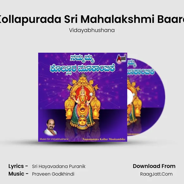 Kollapurada Sri Mahalakshmi Baare Song mp3 | Vidayabhushana