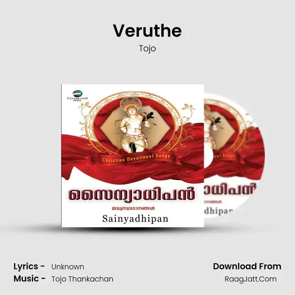 Veruthe mp3 song