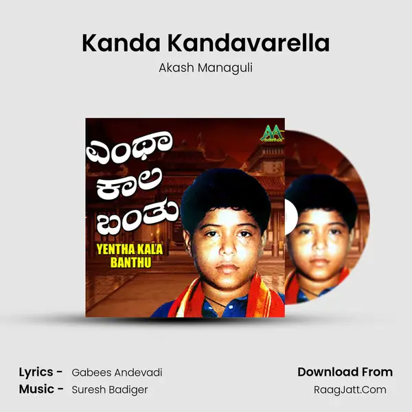 Kanda Kandavarella mp3 song