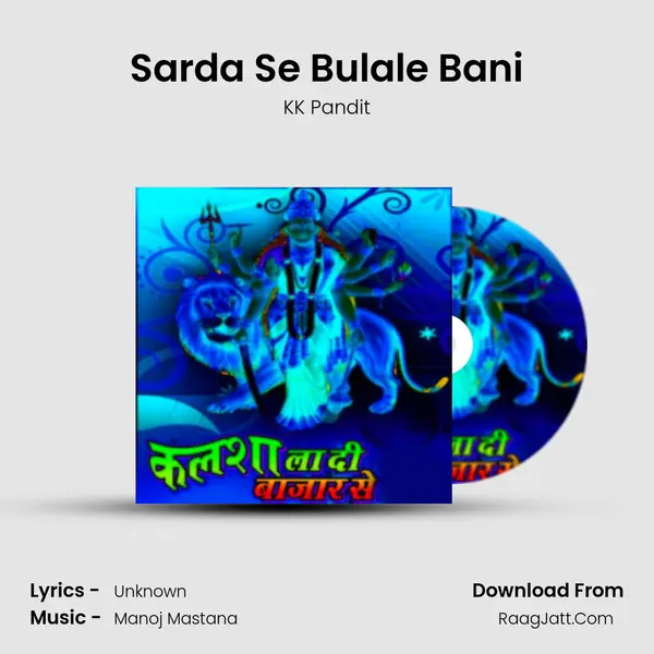 Sarda Se Bulale Bani mp3 song