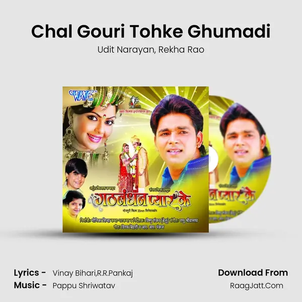 Chal Gouri Tohke Ghumadi Song mp3 | Udit Narayan