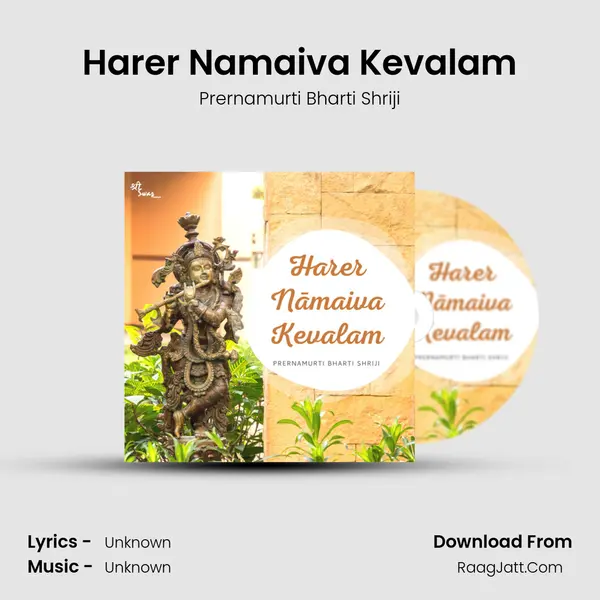 Harer Namaiva Kevalam Song mp3 | Prernamurti Bharti Shriji