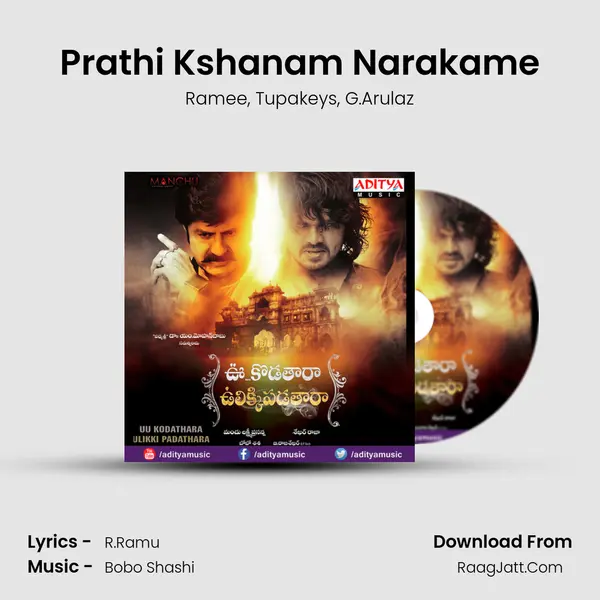 Prathi Kshanam Narakame Song mp3 | Ramee