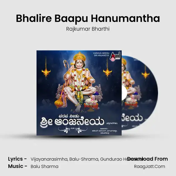 Bhalire Baapu Hanumantha mp3 song