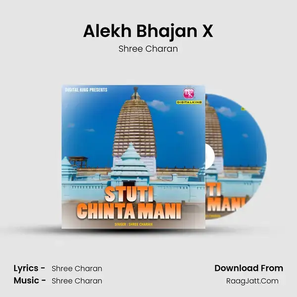 Alekh Bhajan X mp3 song