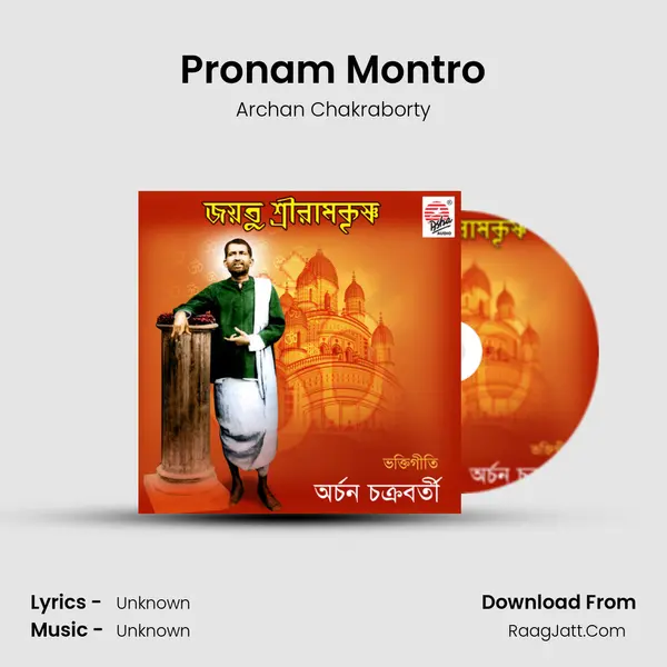 Pronam Montro mp3 song