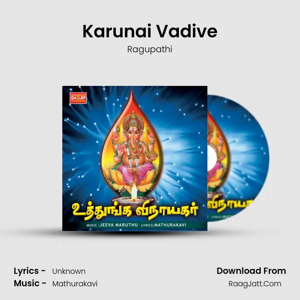 Karunai Vadive Song mp3 | Ragupathi