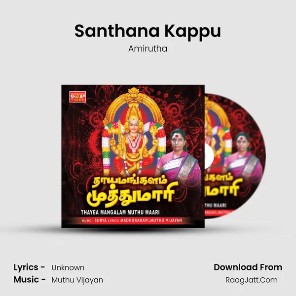 Santhana Kappu Song mp3 | Amirutha