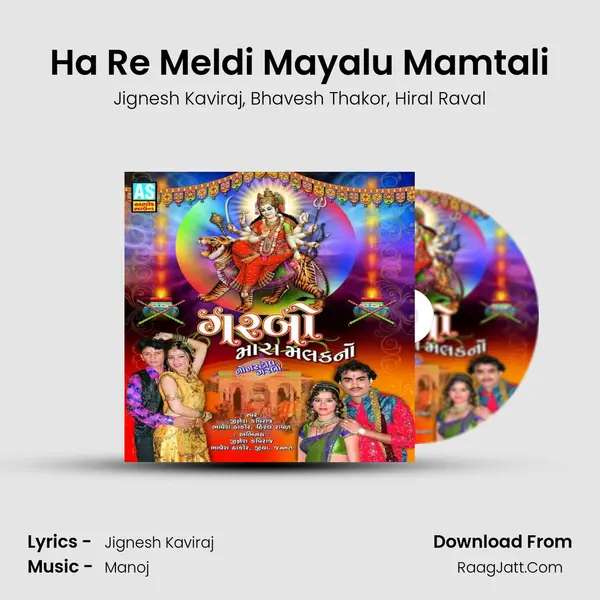 Ha Re Meldi Mayalu Mamtali mp3 song