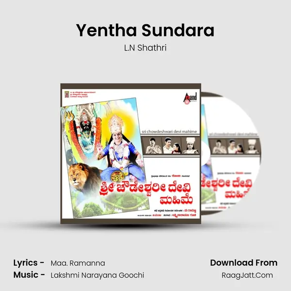 Yentha Sundara Song mp3 | L.N Shathri