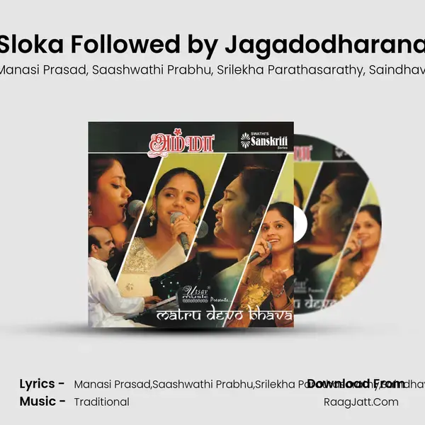 Sloka Followed by Jagadodharana Song mp3 | Manasi Prasad