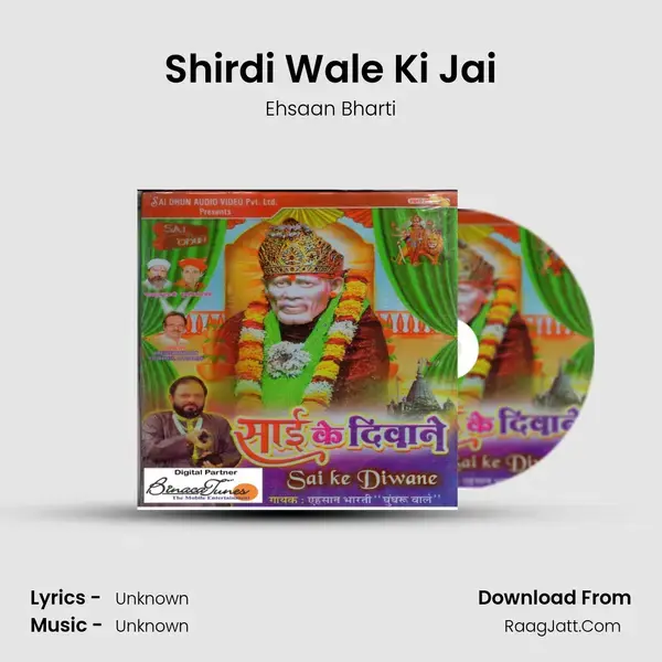 Shirdi Wale Ki Jai mp3 song