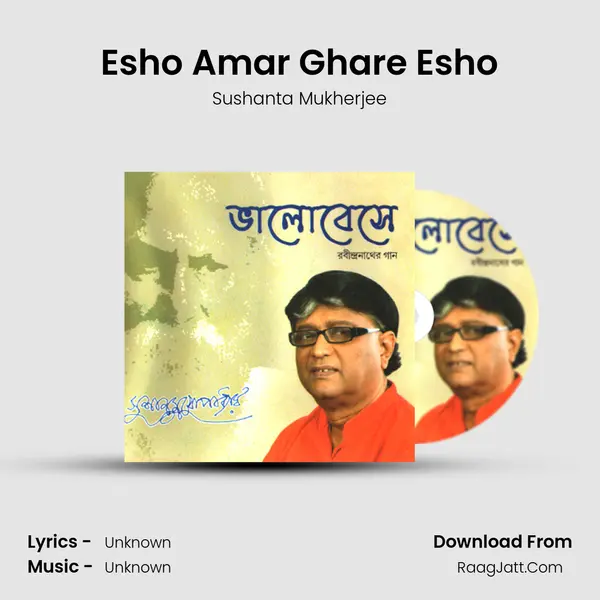 Esho Amar Ghare Esho Song mp3 | Sushanta Mukherjee