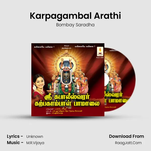 Karpagambal Arathi Song mp3 | Bombay Saradha