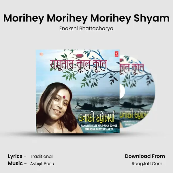 Morihey Morihey Morihey Shyam Song mp3 | Enakshi Bhattacharya