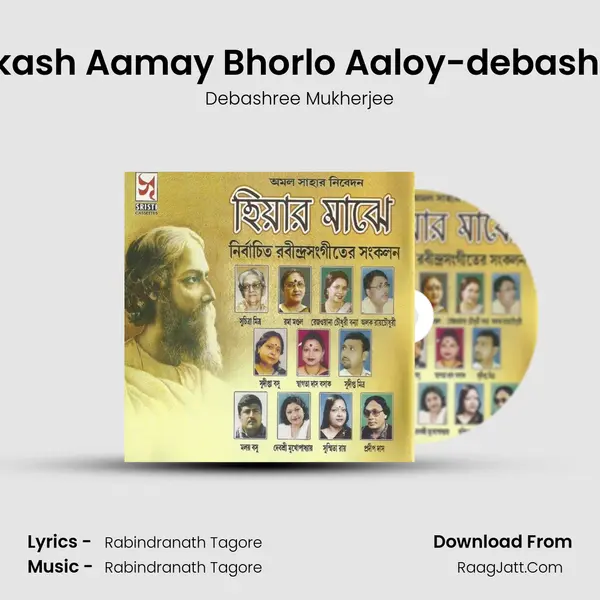 Aakash Aamay Bhorlo Aaloy-debashree Song mp3 | Debashree Mukherjee