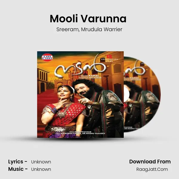 Mooli Varunna (DUET) Song mp3 | Sreeram