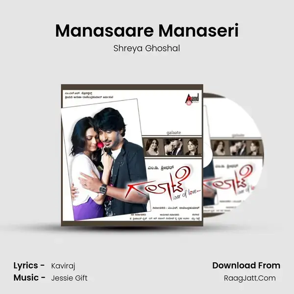 Manasaare Manaseri Song mp3 | Shreya Ghoshal