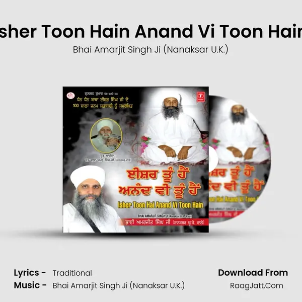 Isher Toon Hain Anand Vi Toon Hain mp3 song