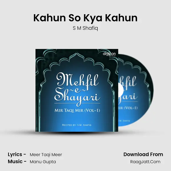 Kahun So Kya Kahun Song mp3 | S M Shafiq