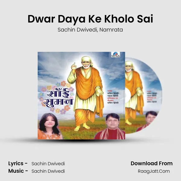 Dwar Daya Ke Kholo Sai mp3 song