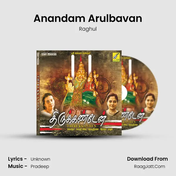 Anandam Arulbavan mp3 song