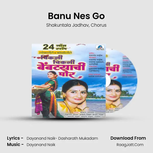 Banu Nes Go Song mp3 | Shakuntala Jadhav