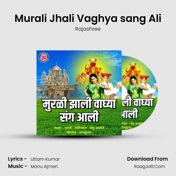 Murali Jhali Vaghya sang Ali - 