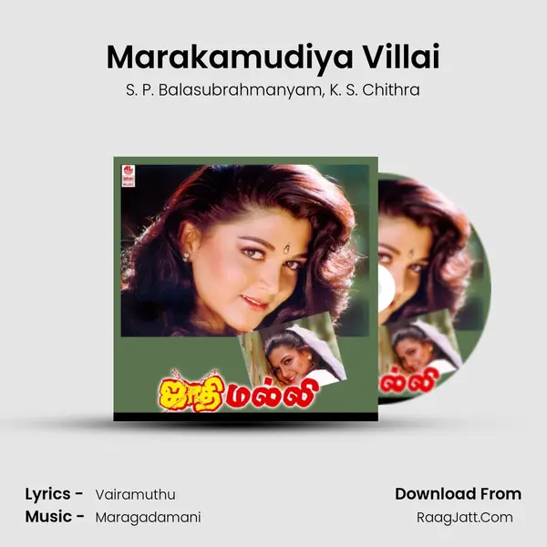 Marakamudiya Villai Song mp3 | S. P. Balasubrahmanyam