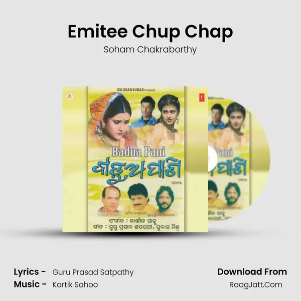 Emitee Chup Chap Song mp3 | Soham Chakraborthy