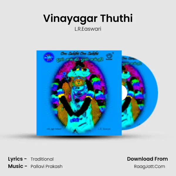 Vinayagar Thuthi Song mp3 | L.R.Easwari