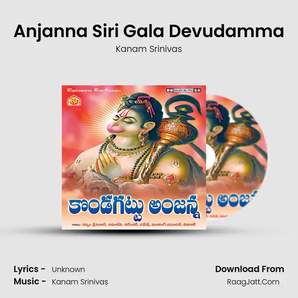 Anjanna Siri Gala Devudamma Song mp3 | Kanam Srinivas