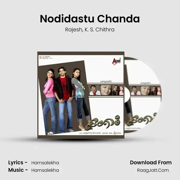 Nodidastu Chanda Song mp3 | Rajesh