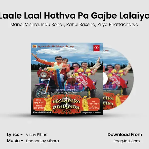 Laale Laal Hothva Pa Gajbe Lalaiya mp3 song