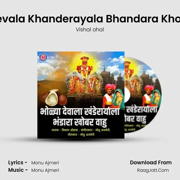 Bholya Devala Khanderayala Bhandara Khobar Vahu - 