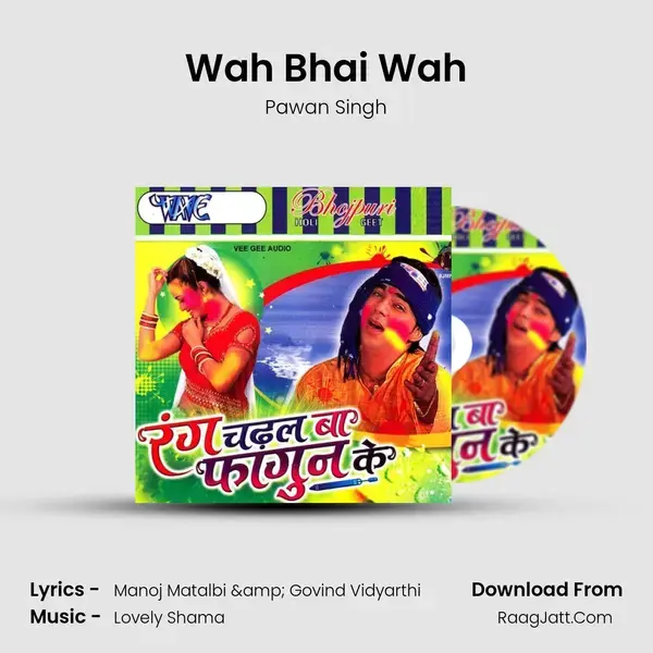 Wah Bhai Wah Song mp3 | Pawan Singh