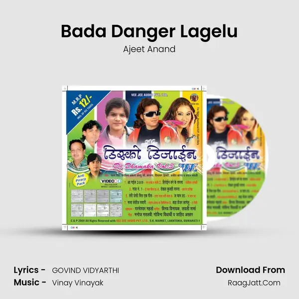 Bada Danger Lagelu Song mp3 | Ajeet Anand