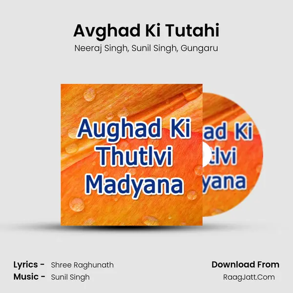 Avghad Ki Tutahi Song mp3 | Neeraj Singh