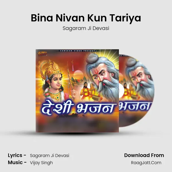 Bina Nivan Kun Tariya mp3 song