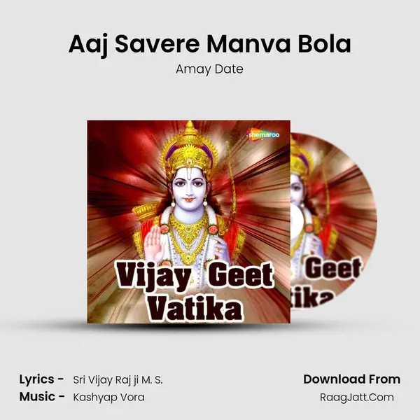 Aaj Savere Manva Bola Song mp3 | Amay Date