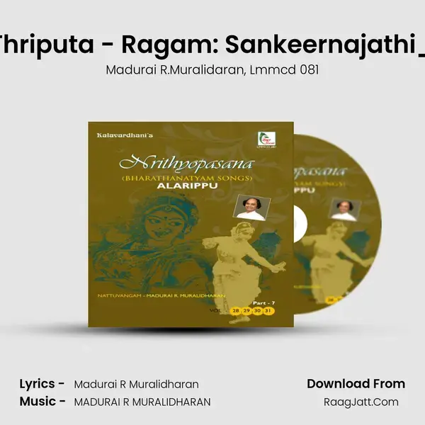 Sankeernajathi Thriputa - Ragam: Sankeernajathi_Talam: Thriputa Song mp3 | Madurai R.Muralidaran