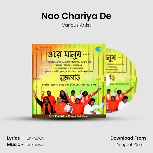 Nao Chariya De Song mp3 | Various Artist