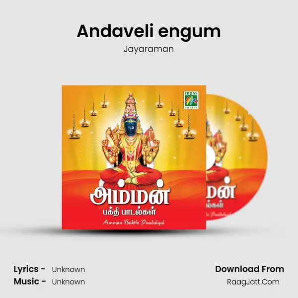 Andaveli engum Song mp3 | Jayaraman