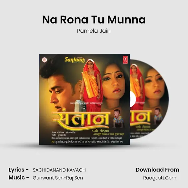 Na Rona Tu Munna Song mp3 | Pamela Jain