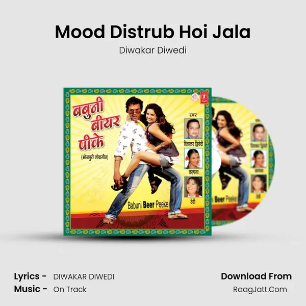 Mood Distrub Hoi Jala Song mp3 | Diwakar Diwedi