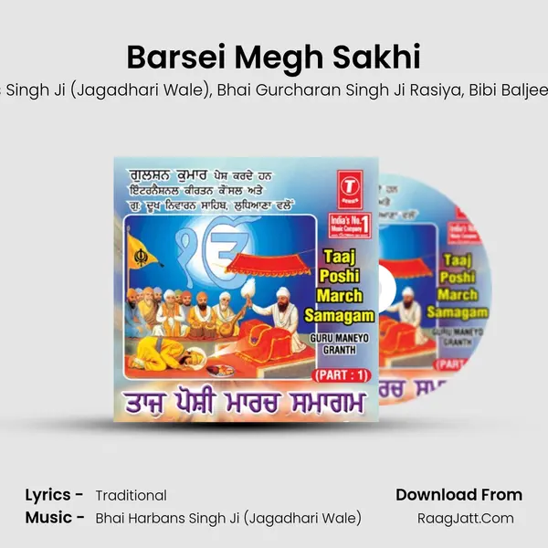 Barsei Megh Sakhi mp3 song